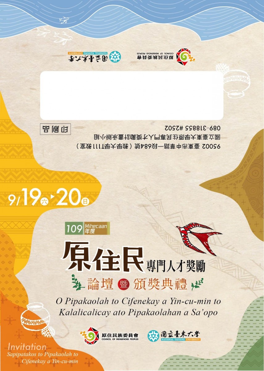 頒獎典禮Banner