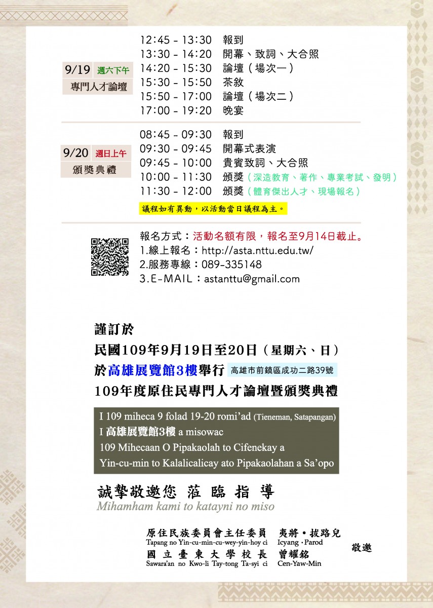 頒獎典禮Banner