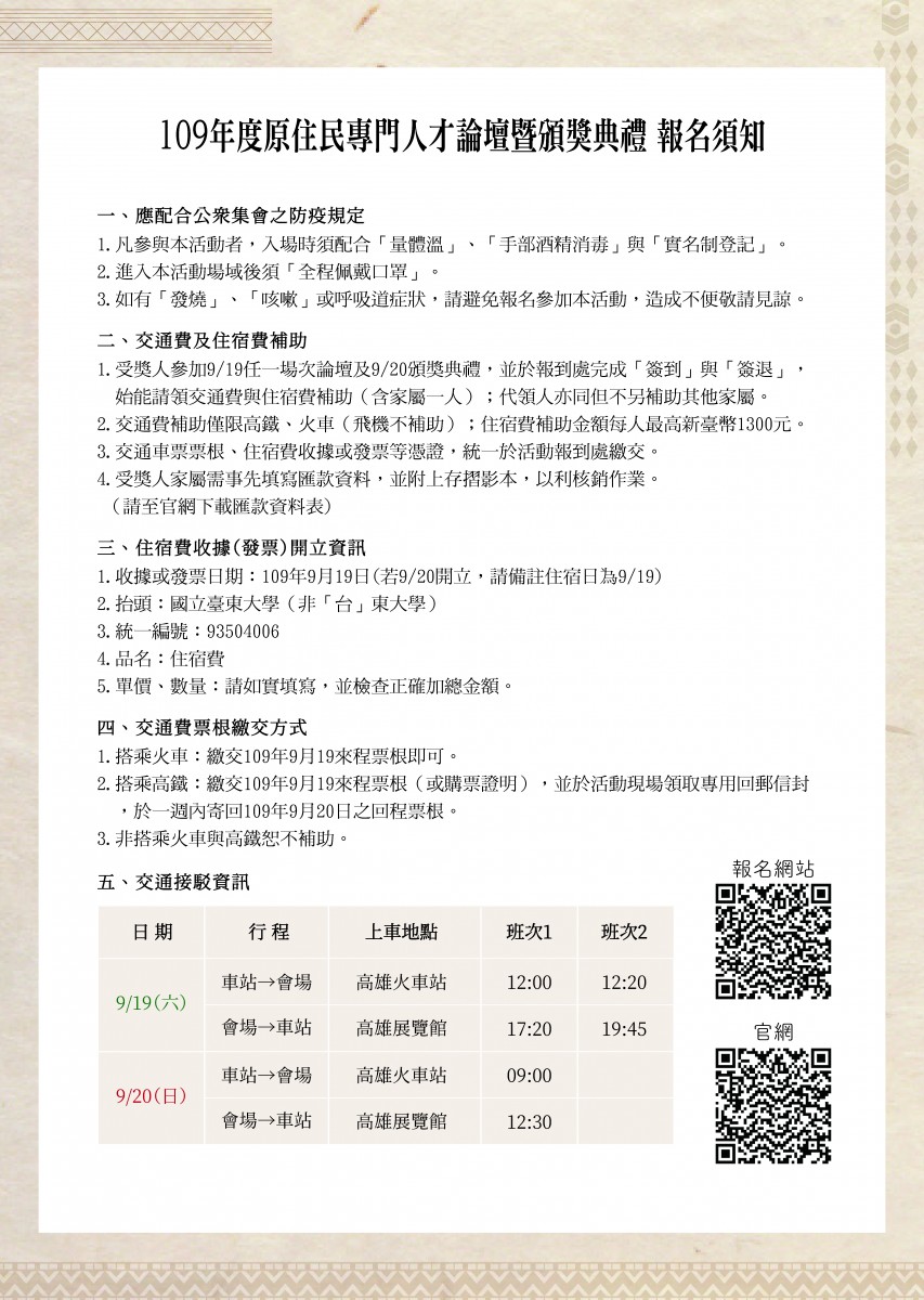 頒獎典禮Banner