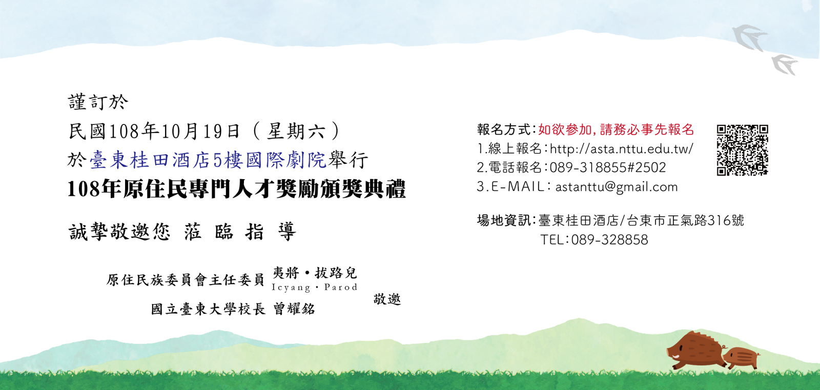 地點說明Banner