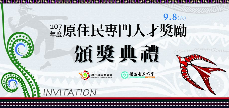 頒獎典禮Banner