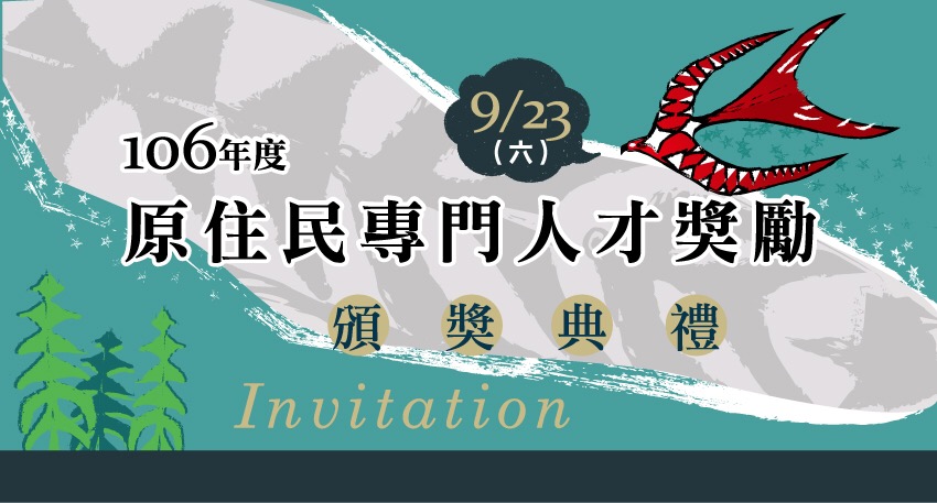 頒獎典禮Banner