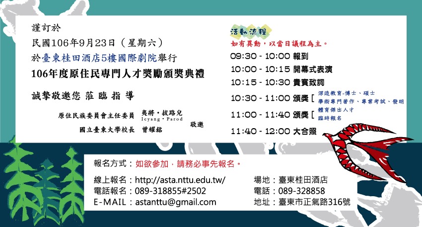 時程表Banner